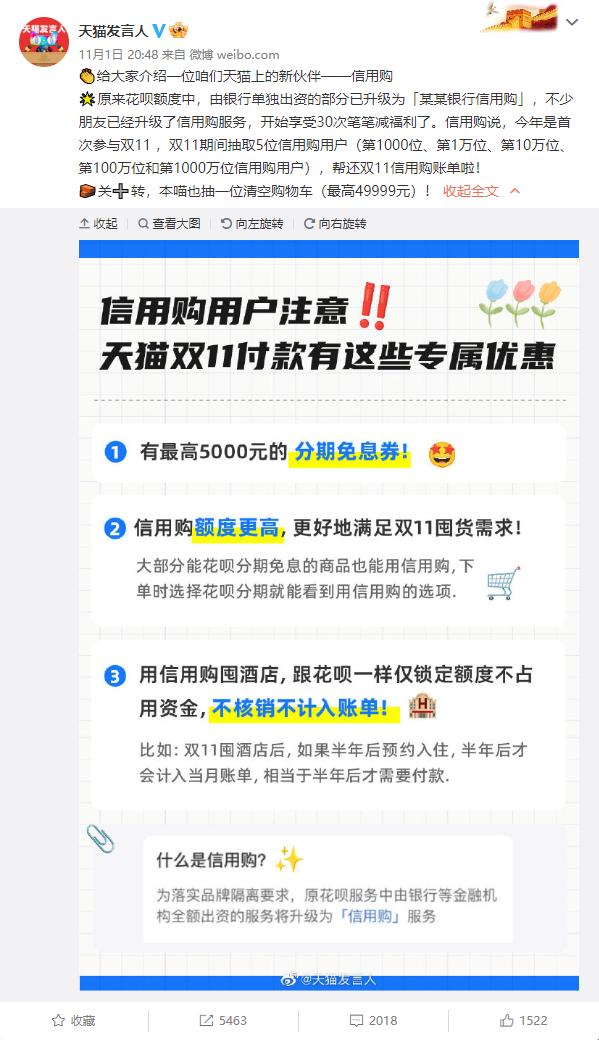 支付宝花呗额度突然降低,支付宝花呗将迎来巨大变化