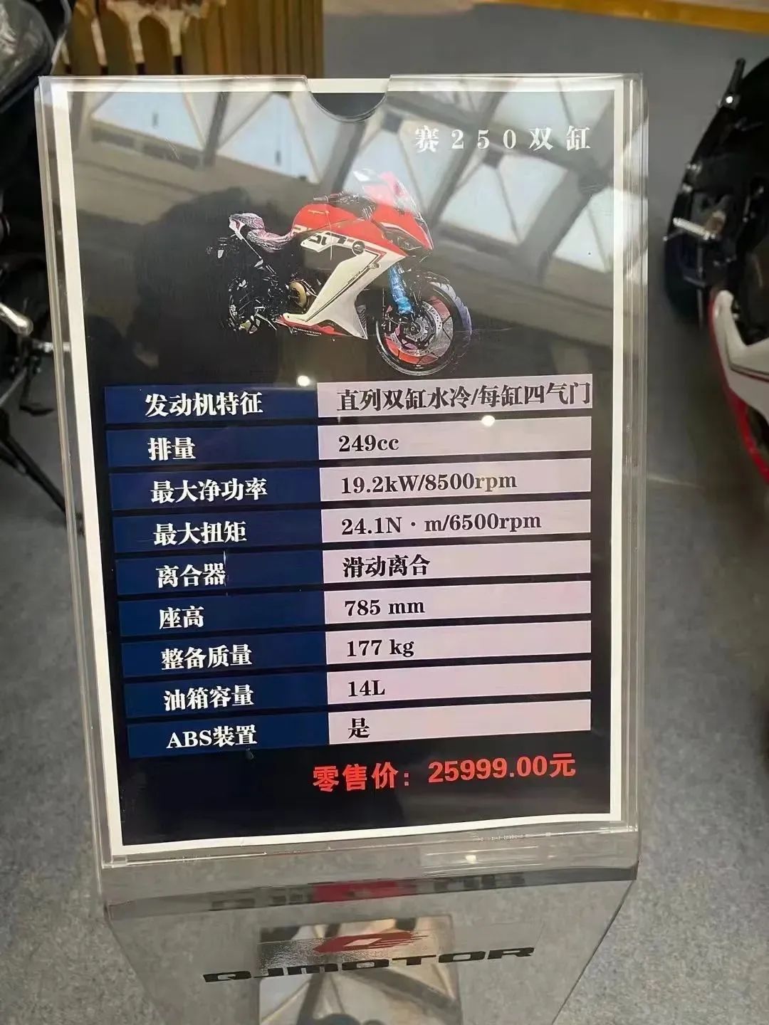 qjmotor仿赛250双缸多少钱,qjmotor赛250单摇臂版怎么样