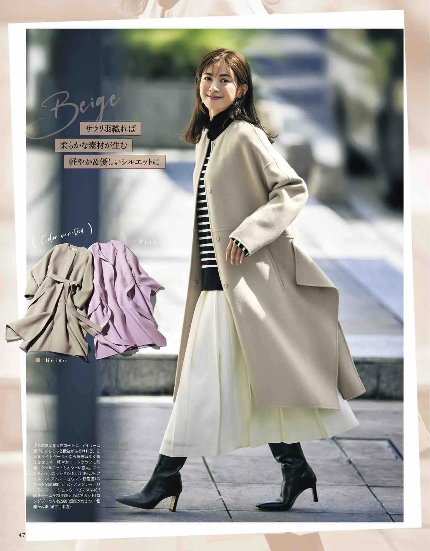 日本时尚杂志2019年7月刊,日系时尚杂志介绍