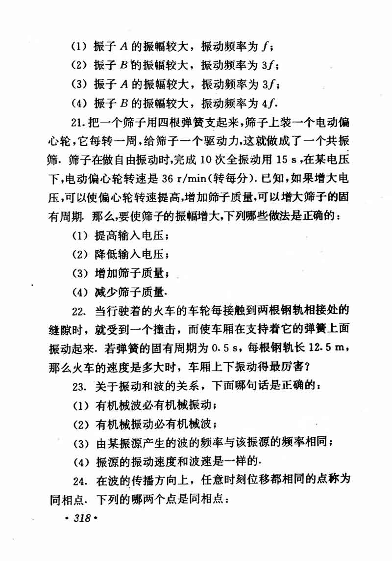 高中物理课本必修二第一章,高中物理课本人教版2007