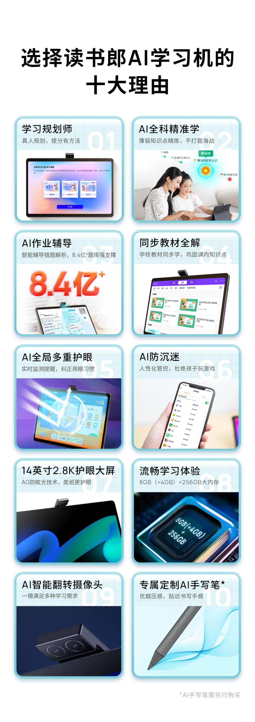 读书郎学习机c60官方价格是多少,读书郎c60平板学习机有哪些功能