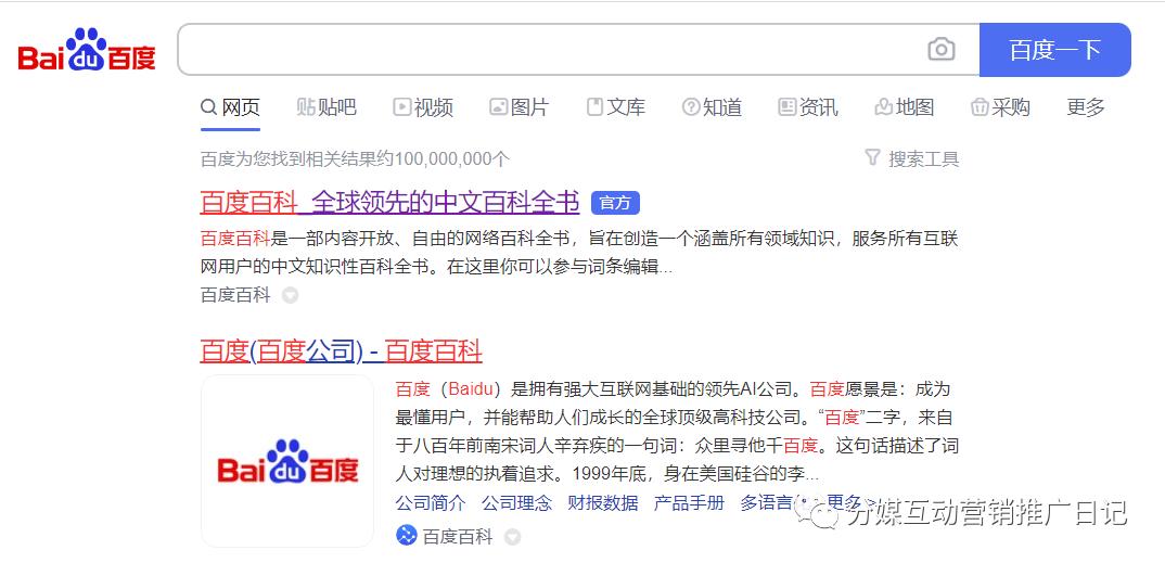 你会创建百度百科吗?怎么创建一个属于自己的百科词条?