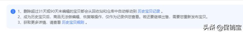 商品库存不小心删除了如何恢复,下架的商品重新上架销量怎么恢复