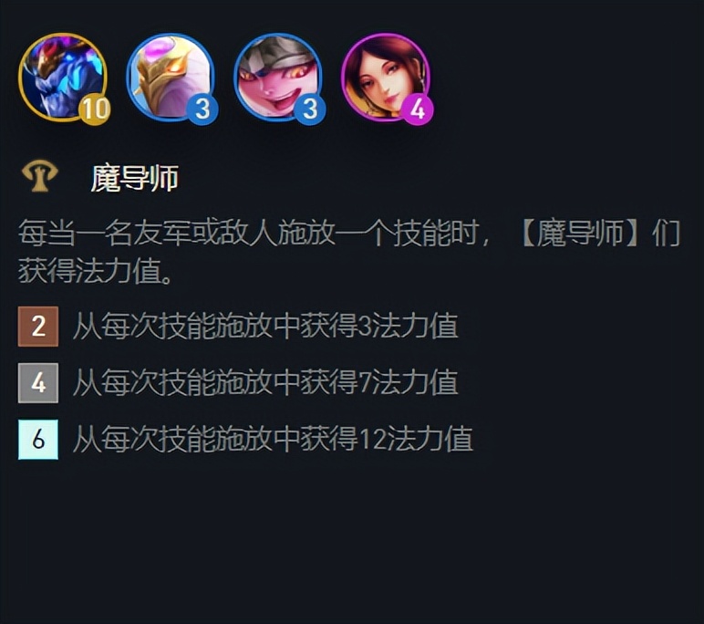 究极法师10-20,究极法师全集