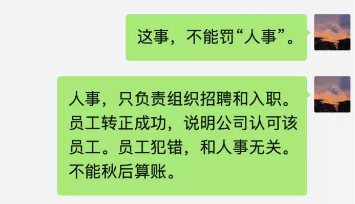 员工犯了错老板怎么处理,员工犯了错怎么处罚合适
