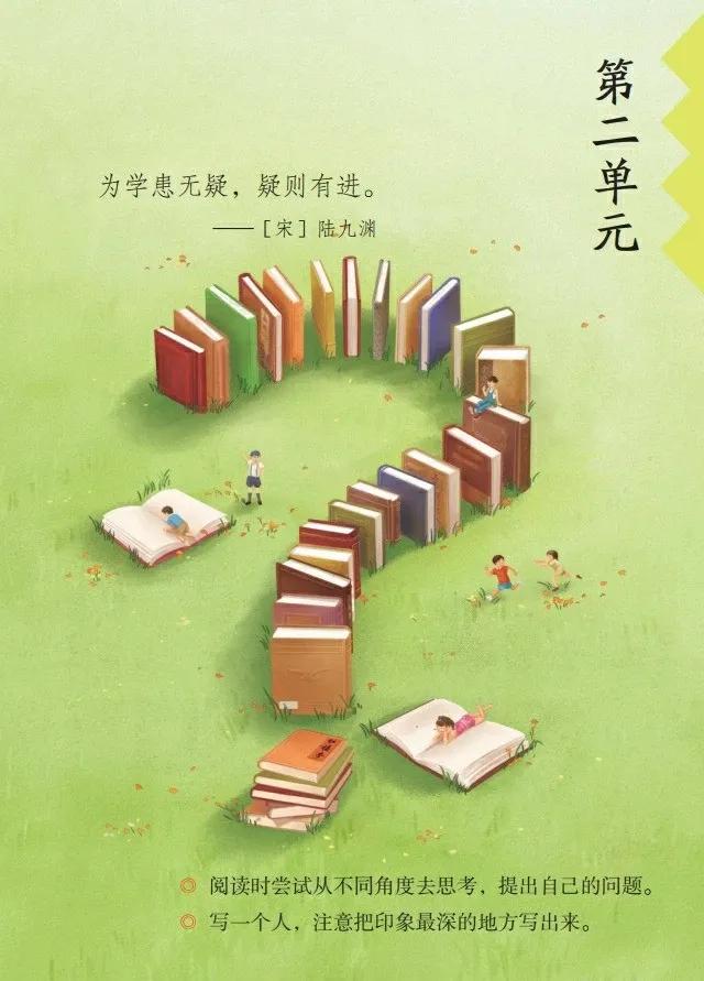 人教版小学语文（四年级上册）课本电子版暑假预习快收藏