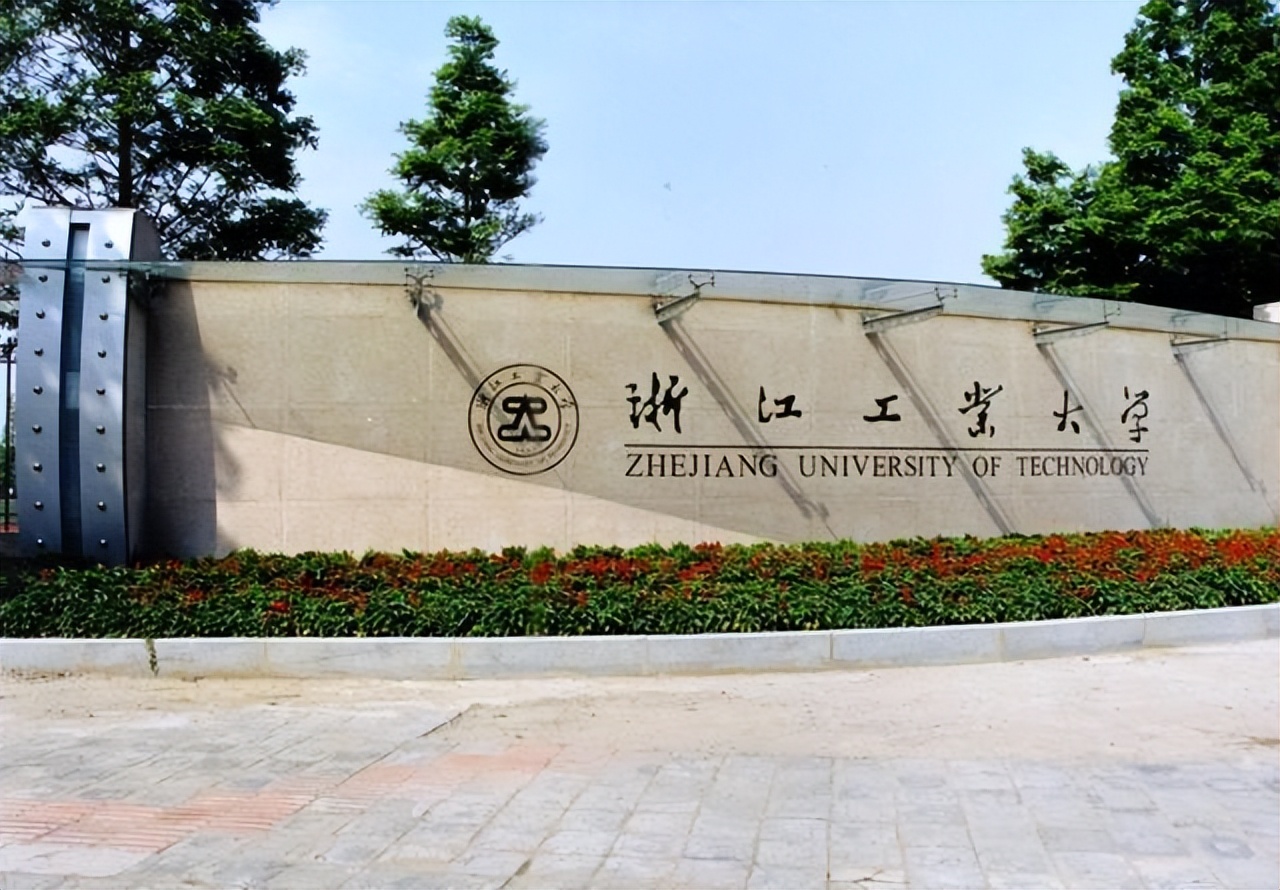 浙江理工大学和浙江工业大学区别,浙江理工和工业大学哪个好