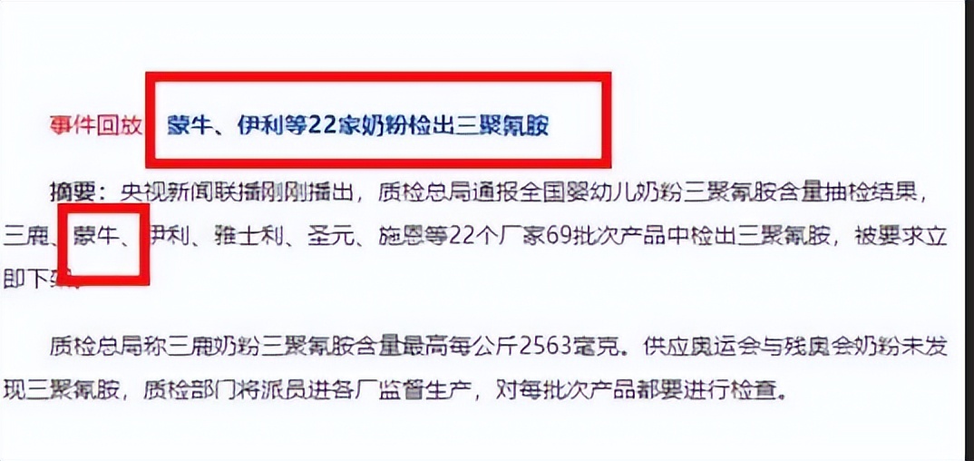 蒙牛集团创始人牛根生的传奇故事,蒙牛集团董事长牛根生发家史