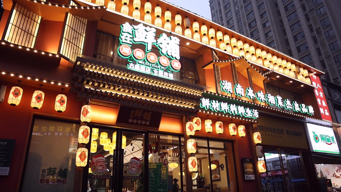 长沙湘菜排行榜前十名餐厅,长沙好吃的湘菜餐厅排名前十名