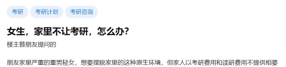 为什么女生考研比较多,考研女生多男少现状