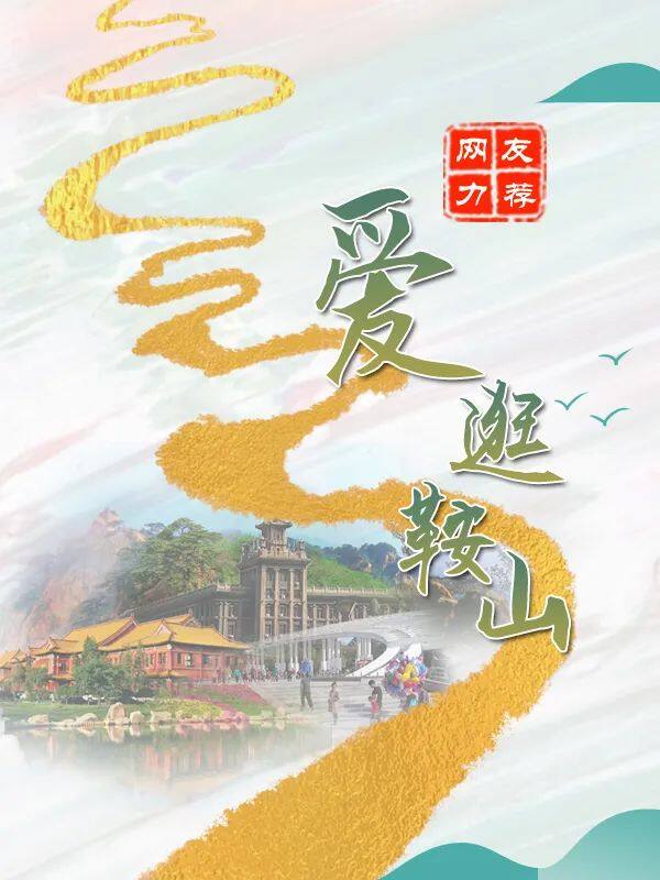 漫步南沙河，又是被“圈粉”的一天