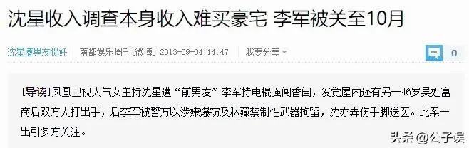 一张和冯小刚的“夜宿门”照片，彻底撕下了沈星的遮羞布