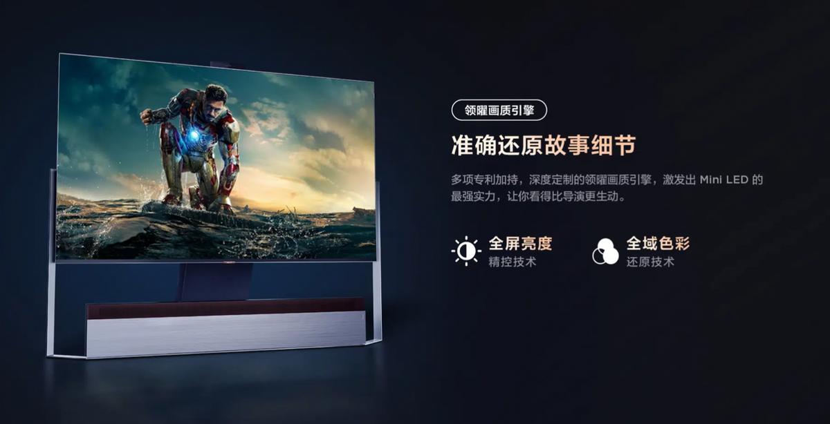 全球首款最薄MiniLED电视，TCLX12用实力展现硬核音画质
