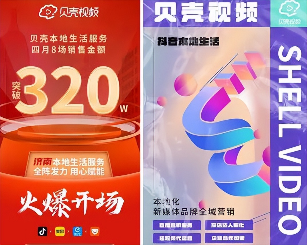 抖音本地生活服务抽佣,抖音本地生活服务商抽佣系统开发