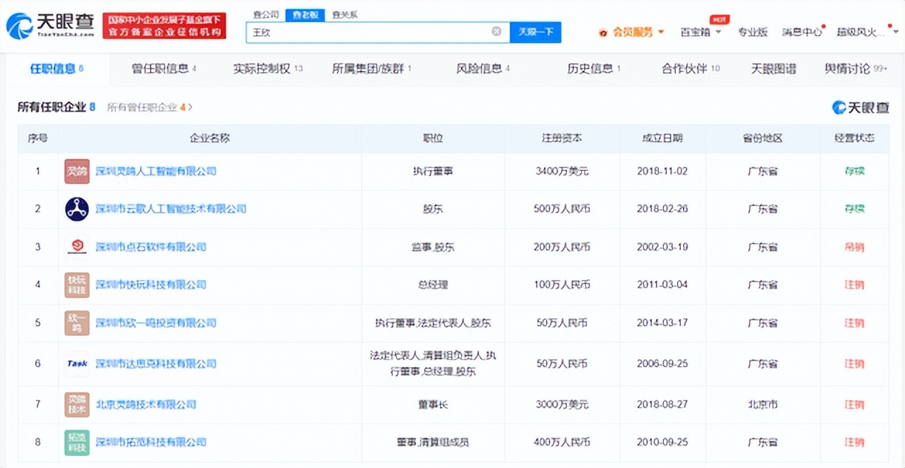 快播宣告破产原视频,快播正式宣告破产