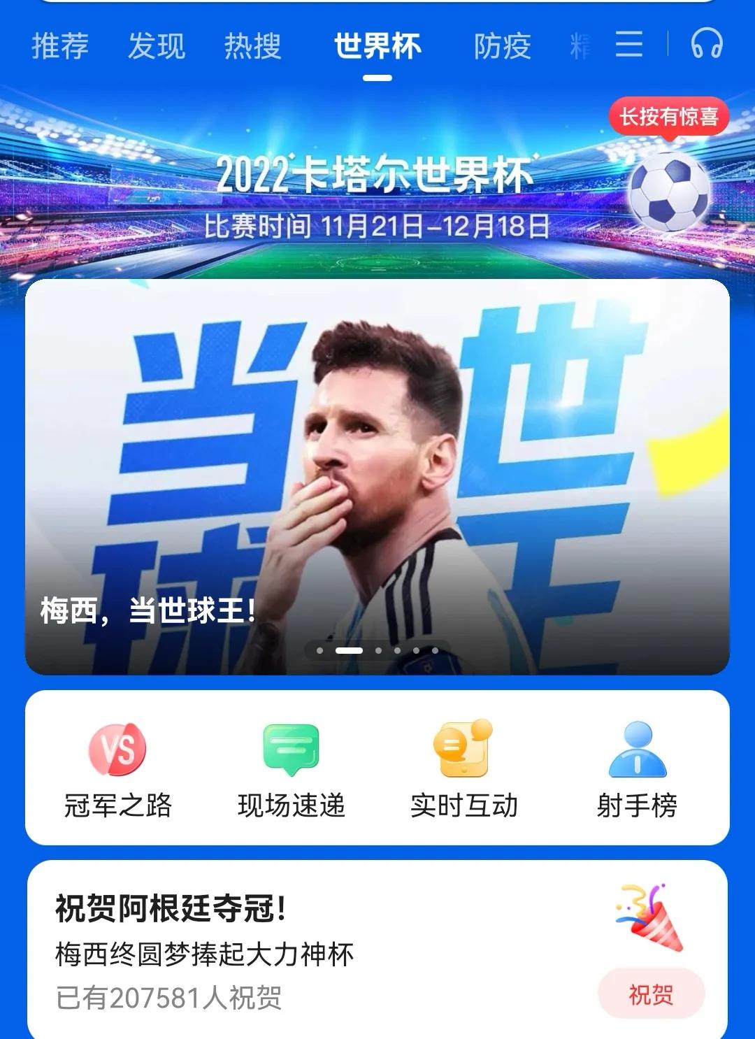 全世界因足球而狂欢,永远不会被世界遗忘的中国足球队