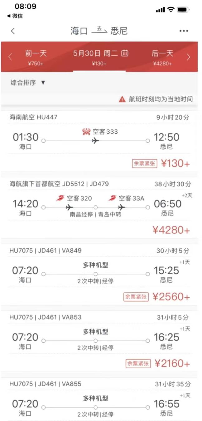 中澳直飞机票价格,中澳直飞价格