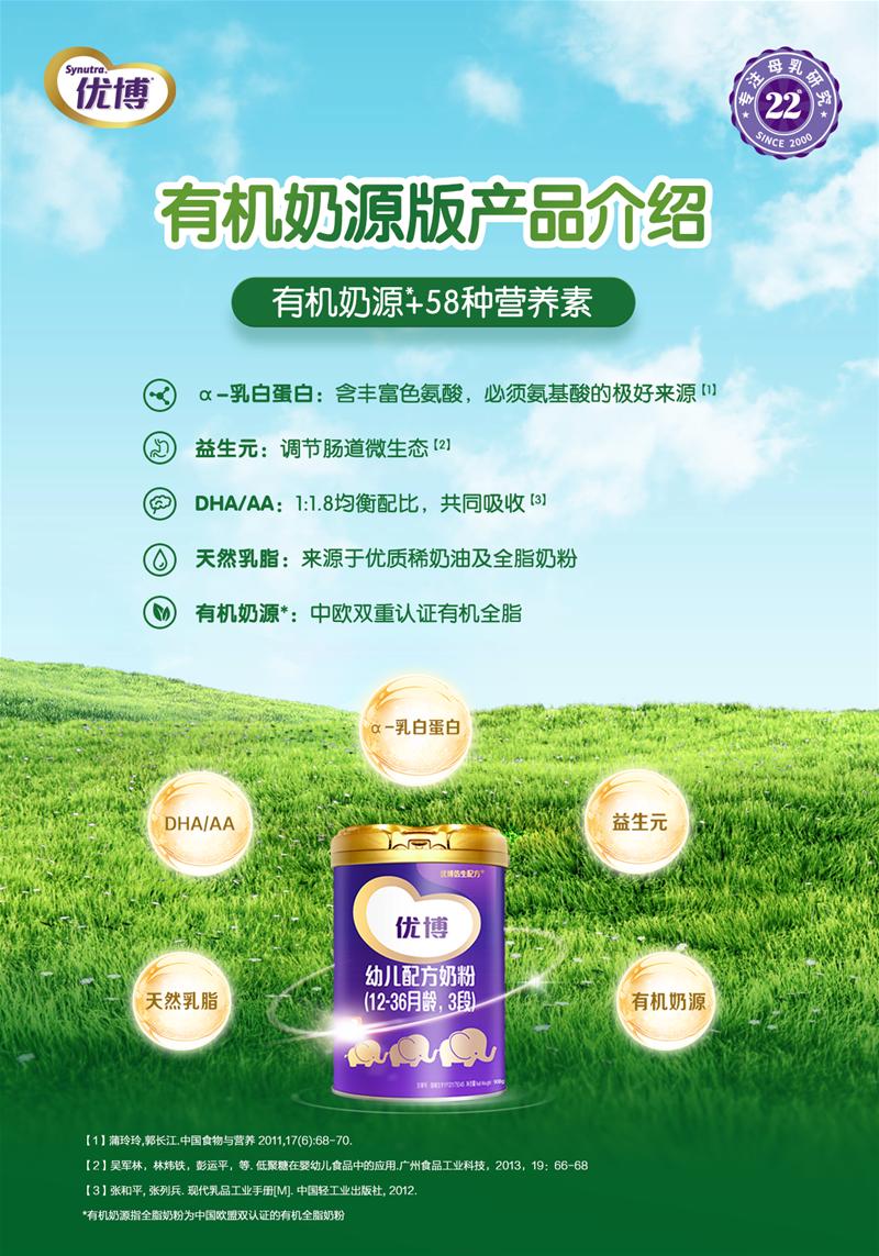优博盖诺安有机奶源怎么样,优博盖诺安至尊版有机奶源
