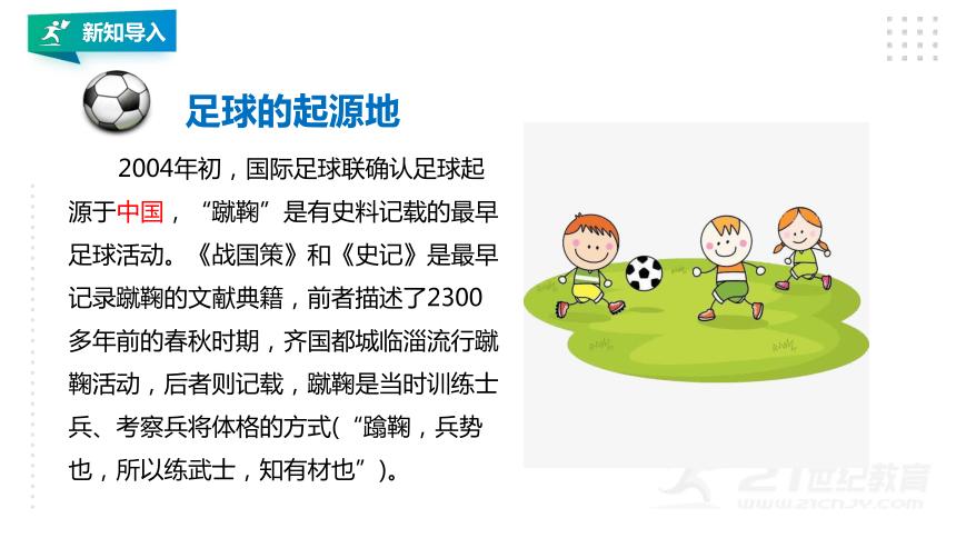 小学体育课室内课ppt,体育课在教室怎么上