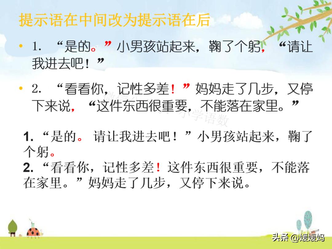 标点符号用法提示语在前在后练习,提示语标点符号的使用方法和技巧