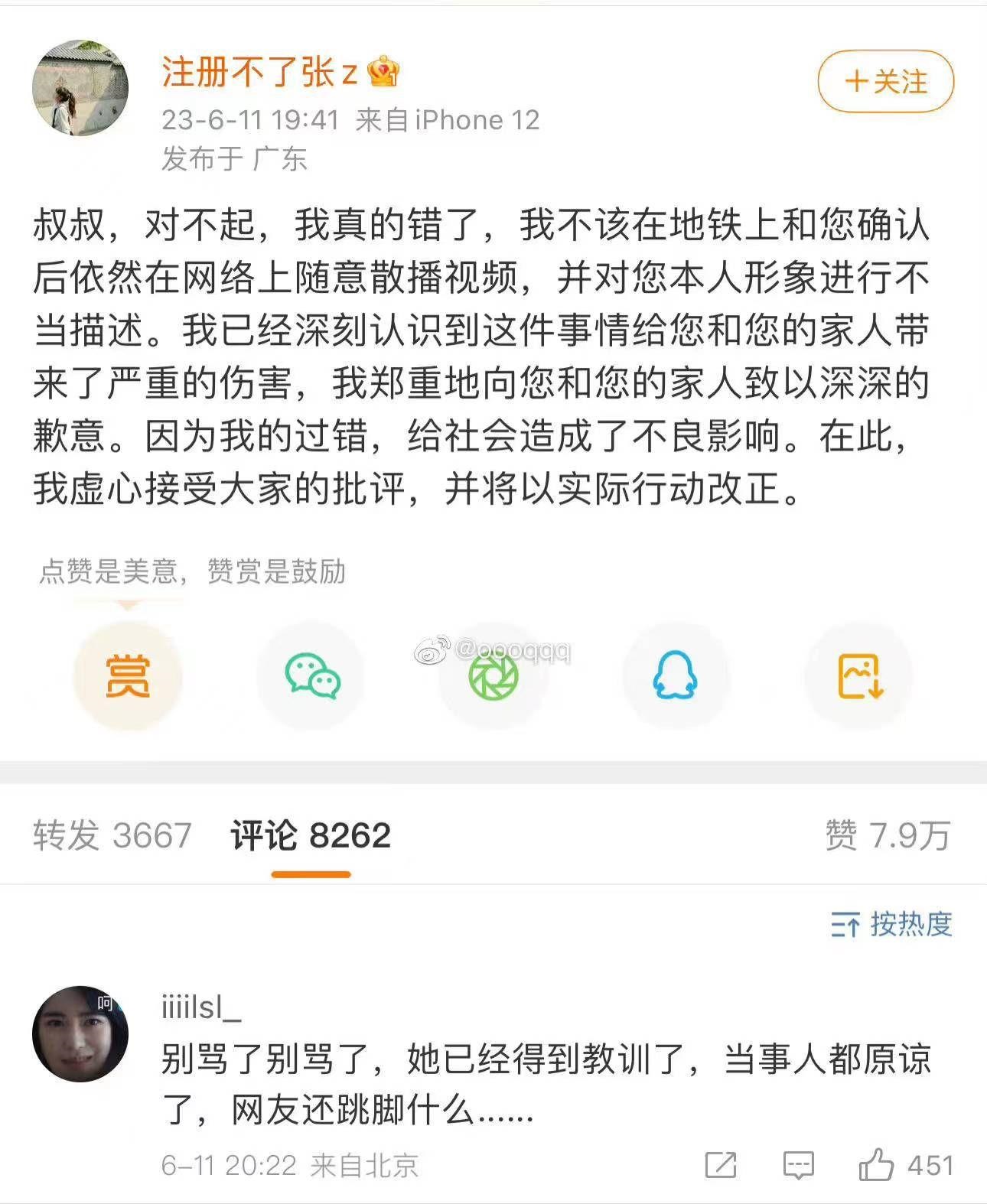 川大女学生被开除道歉,川大女学生后续处理