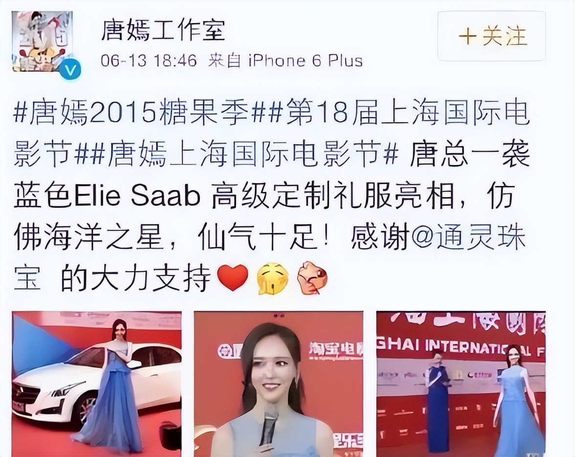 唐嫣亿万富豪,唐嫣天价手机壳图片