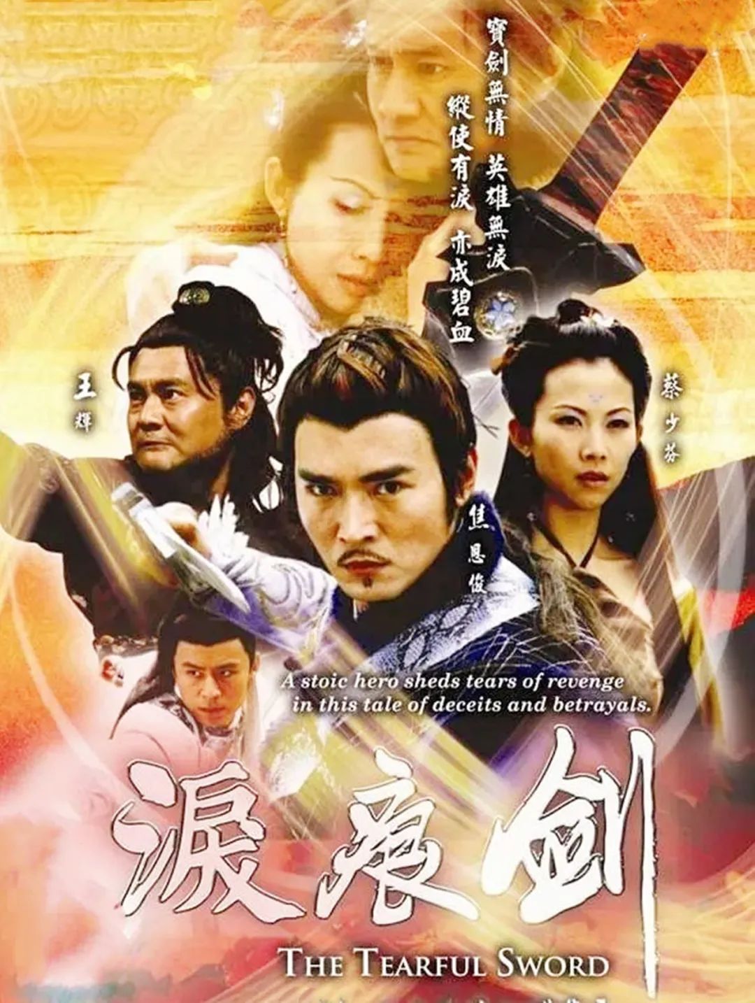 大陆武侠电视剧全集,大陆老版武侠连续剧