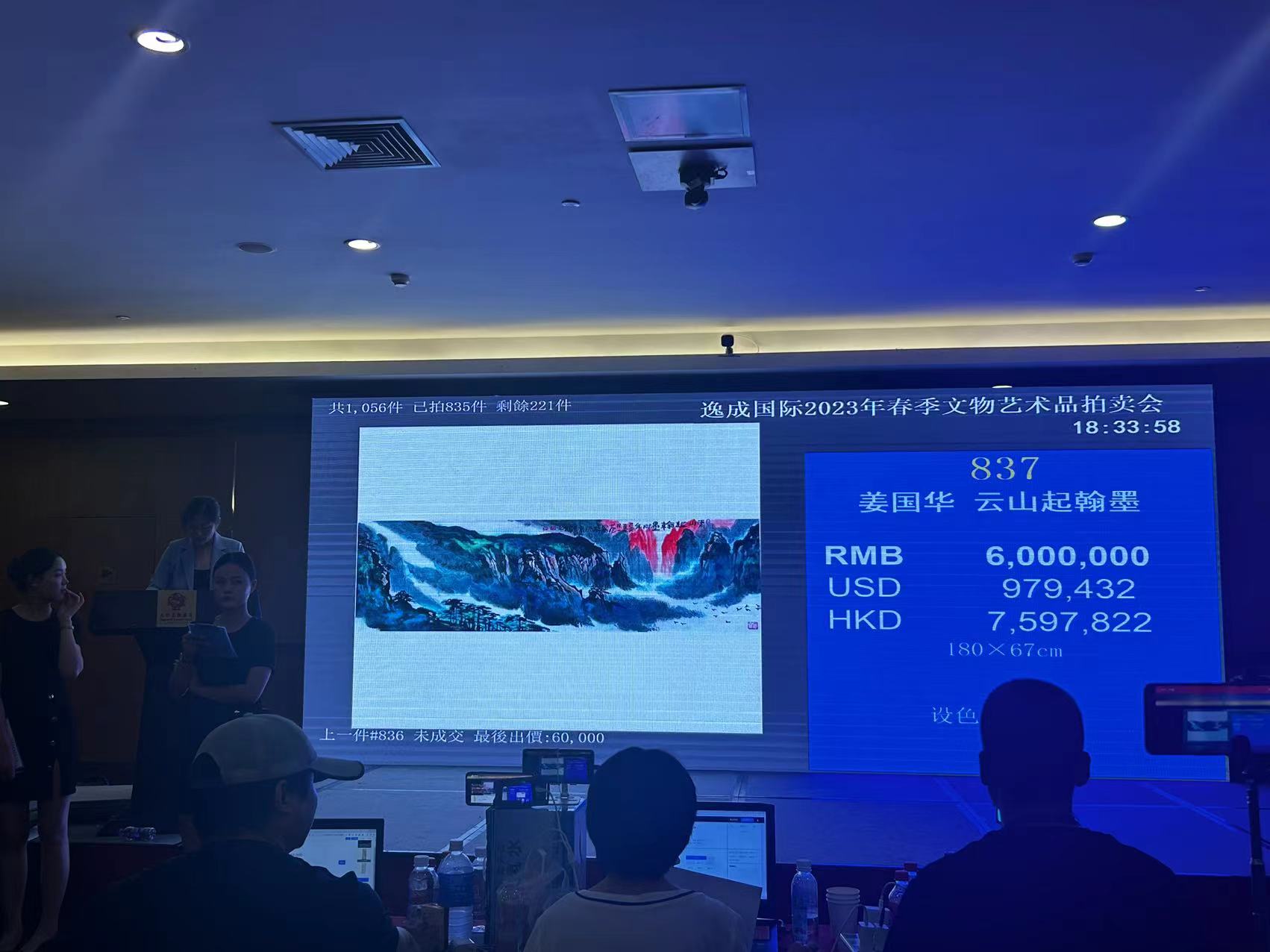 逸成拍卖香港分公司,逸成拍卖香港首拍