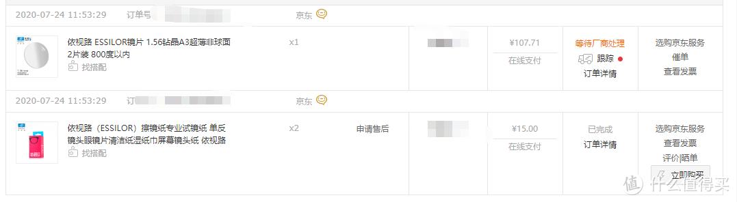 钛镜框必须要配超薄镜片,低度数怎么选择镜框镜片