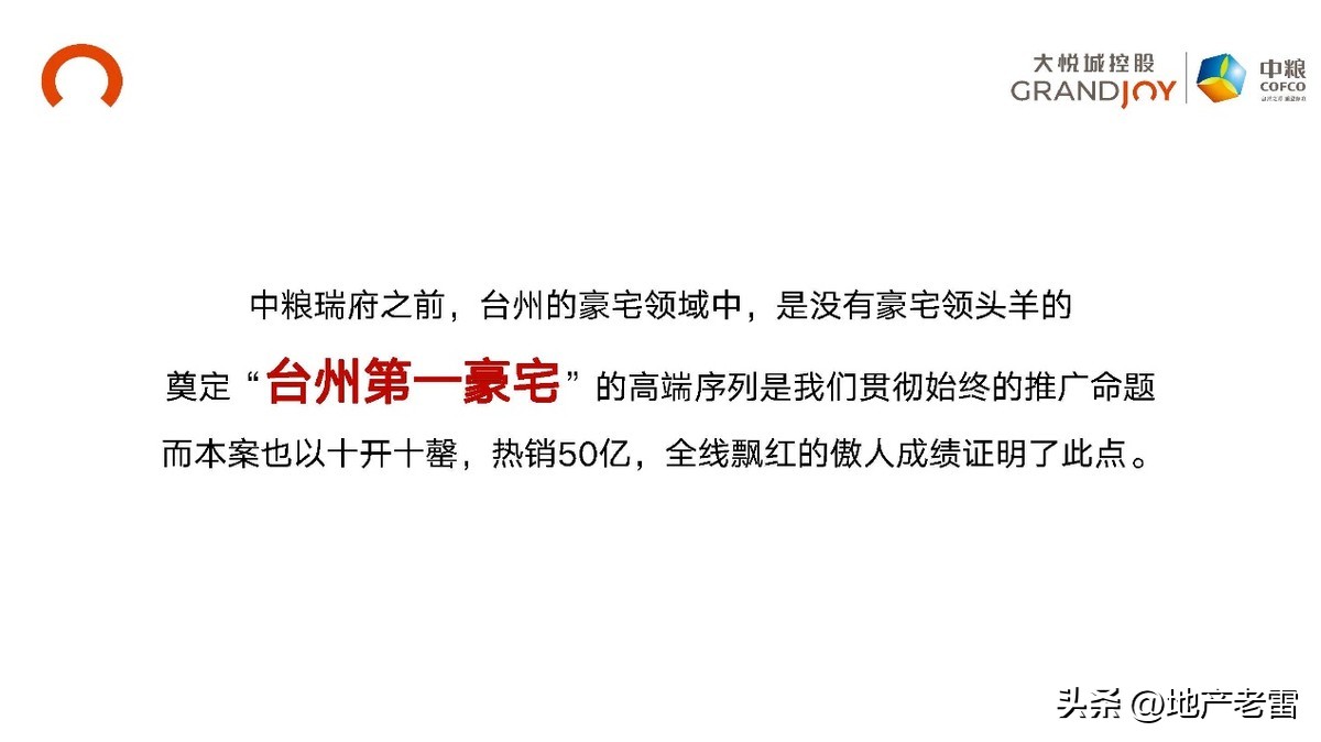 台州黄岩中粮瑞府120平怎么设计,黄岩中粮瑞府造的房子的进度图片
