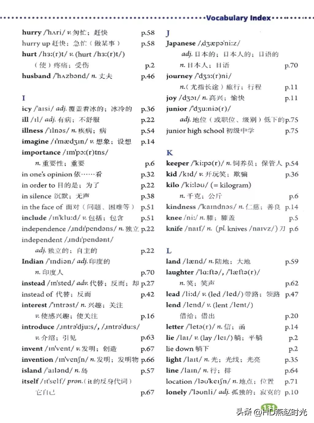 八年级下册同步导学册电子版,新目标八年级下册unit1-5试卷