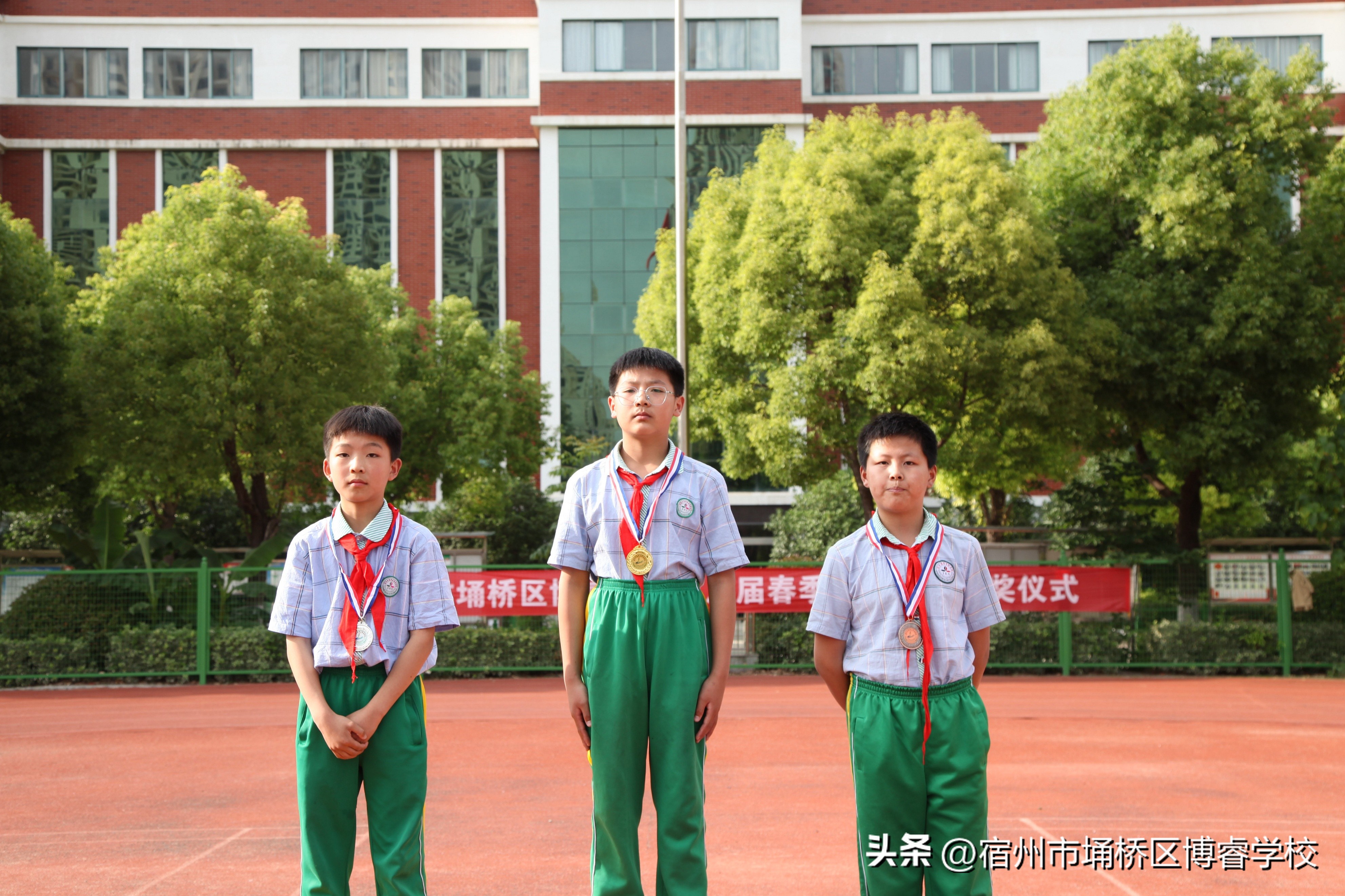 宿州市埇桥区博瑞学校运动会,博睿运动会