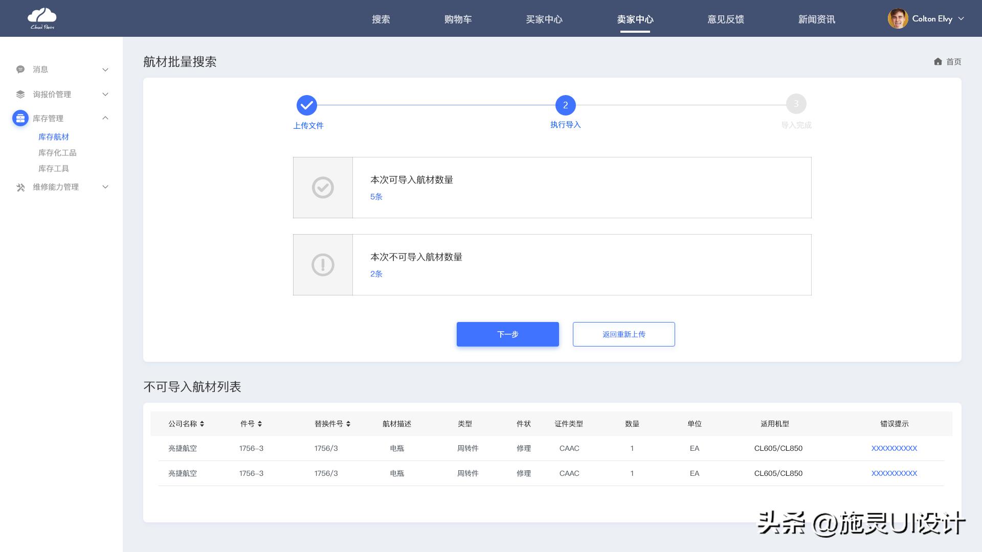 带bom的物料管理系统,bom物料管理产品库