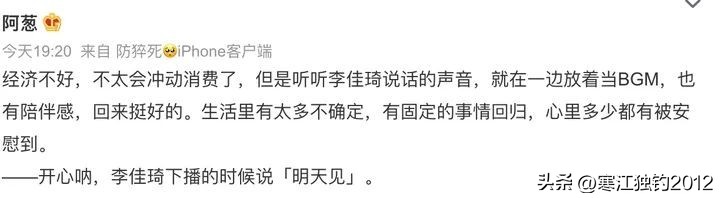 消失109天再复出，李佳琦彻底变了