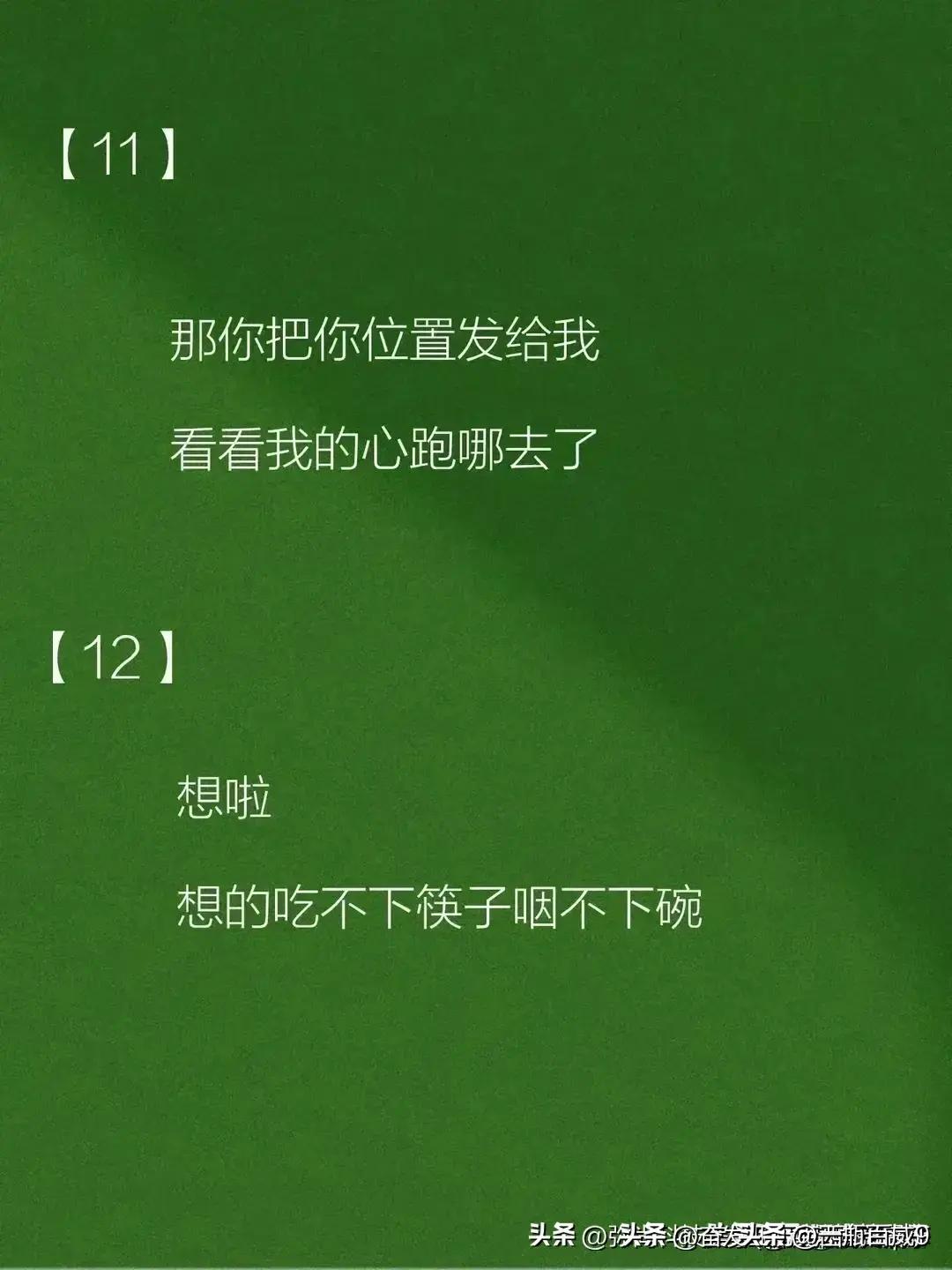 男生问想我了吗高情商回复,撩到男人的情话对话