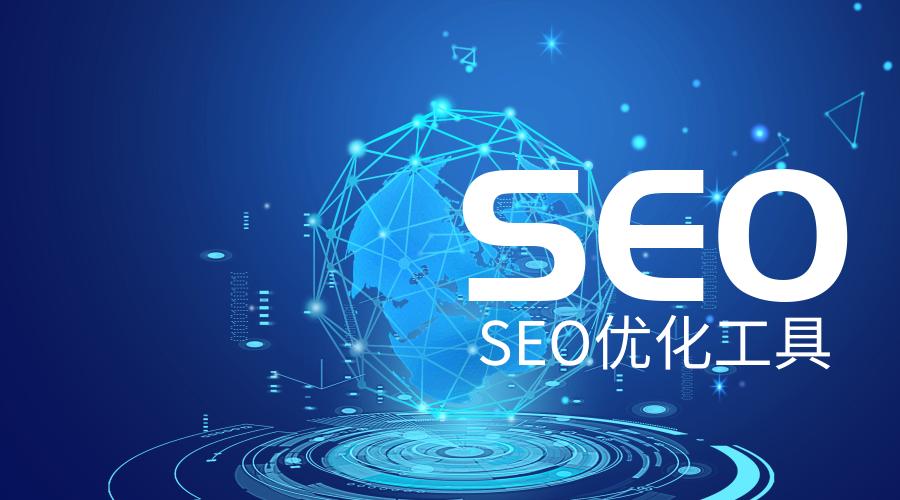 seo优化方法哪个平台好收录,seo快速排名优化公司秒收录