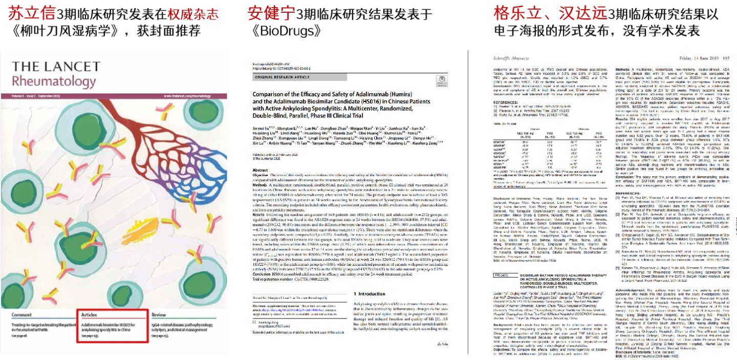 强直性脊柱炎阿达木生物制剂,强直性脊柱炎苏立信阿达木单抗