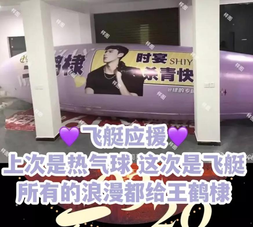 王鹤棣白鹿《以爱为营》杀青，粉丝互抢番位，撒钱为各自偶像造势