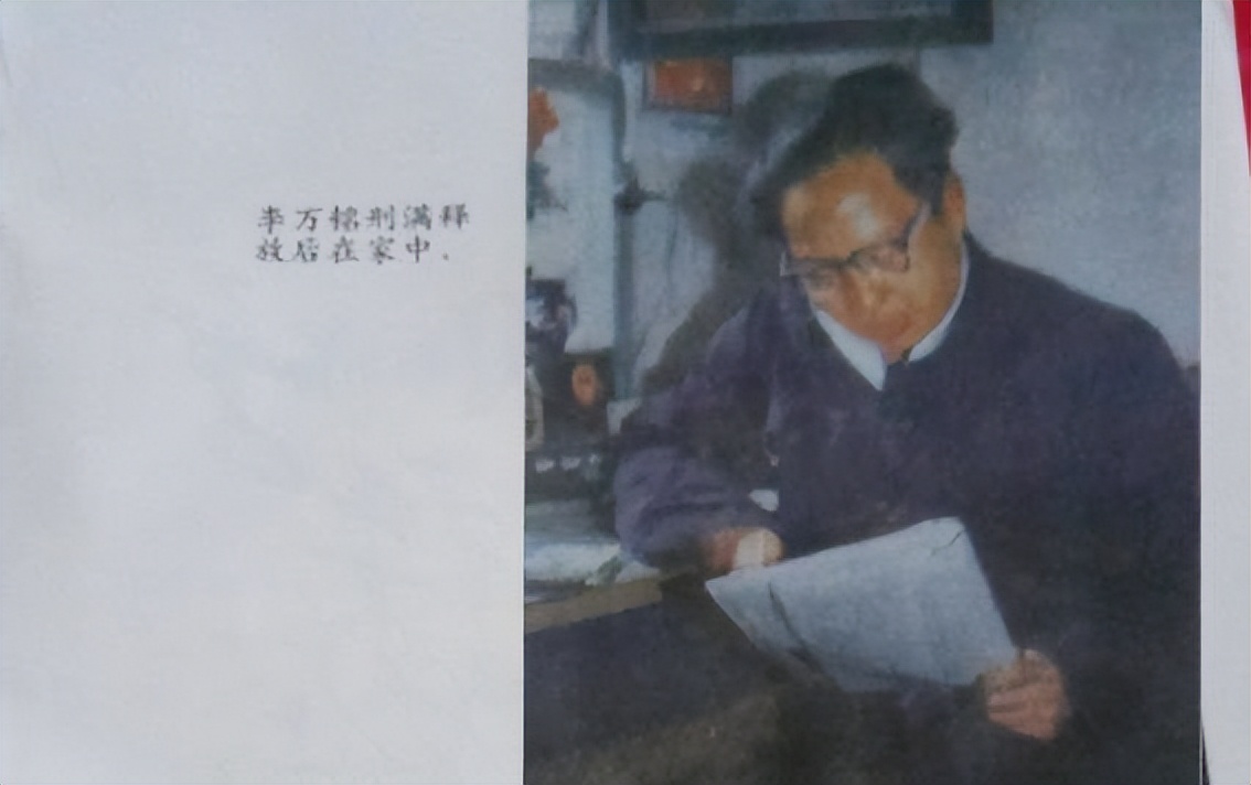 李万铭案件最新结果,李万铭真实事件