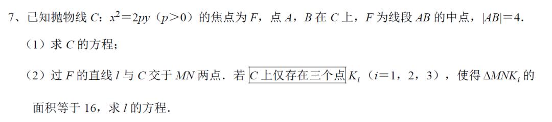 2023新高考数学题型分析,2023新高考数学大题最佳解题时间