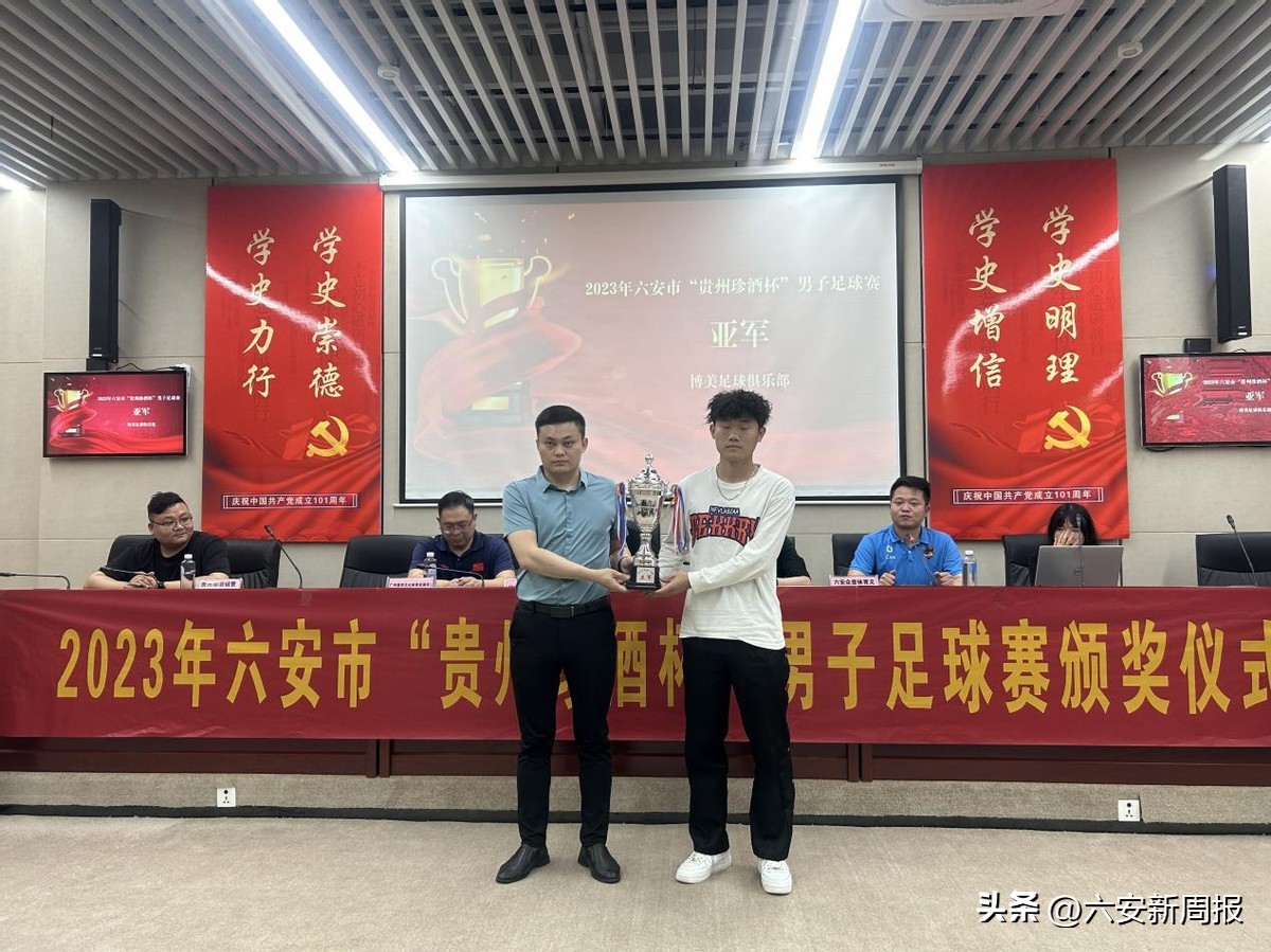 珍酒足球比赛直播,贵州珍酒运动会