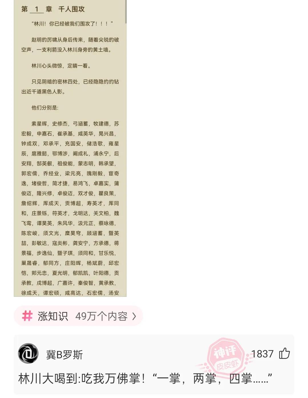 “老婆出差在宾馆给我发照片，桌子上那个是胶水吗？”哈哈哈哈