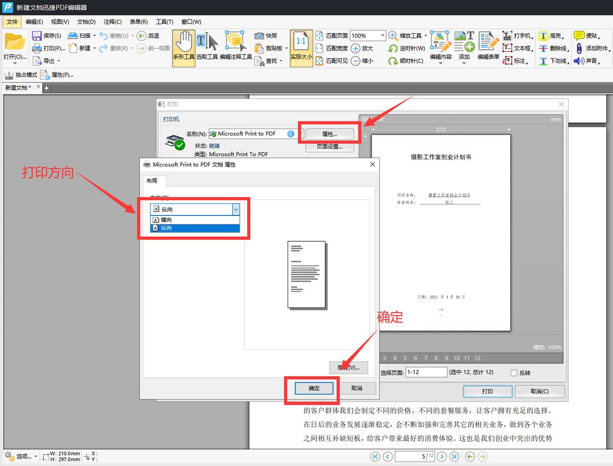 打印pdf怎样设置自动打印正反面,打印pdf文件为何老是打印不完整