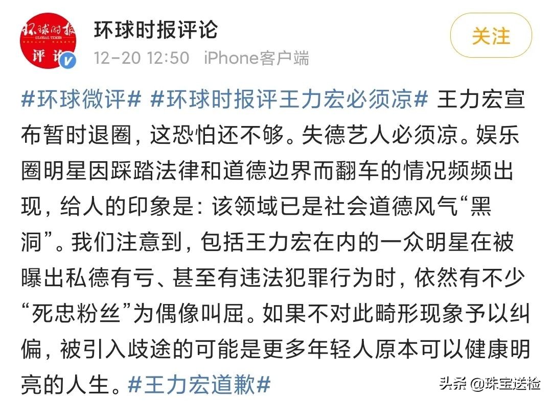 王力宏签约周大生品牌大使,王力宏和周大生