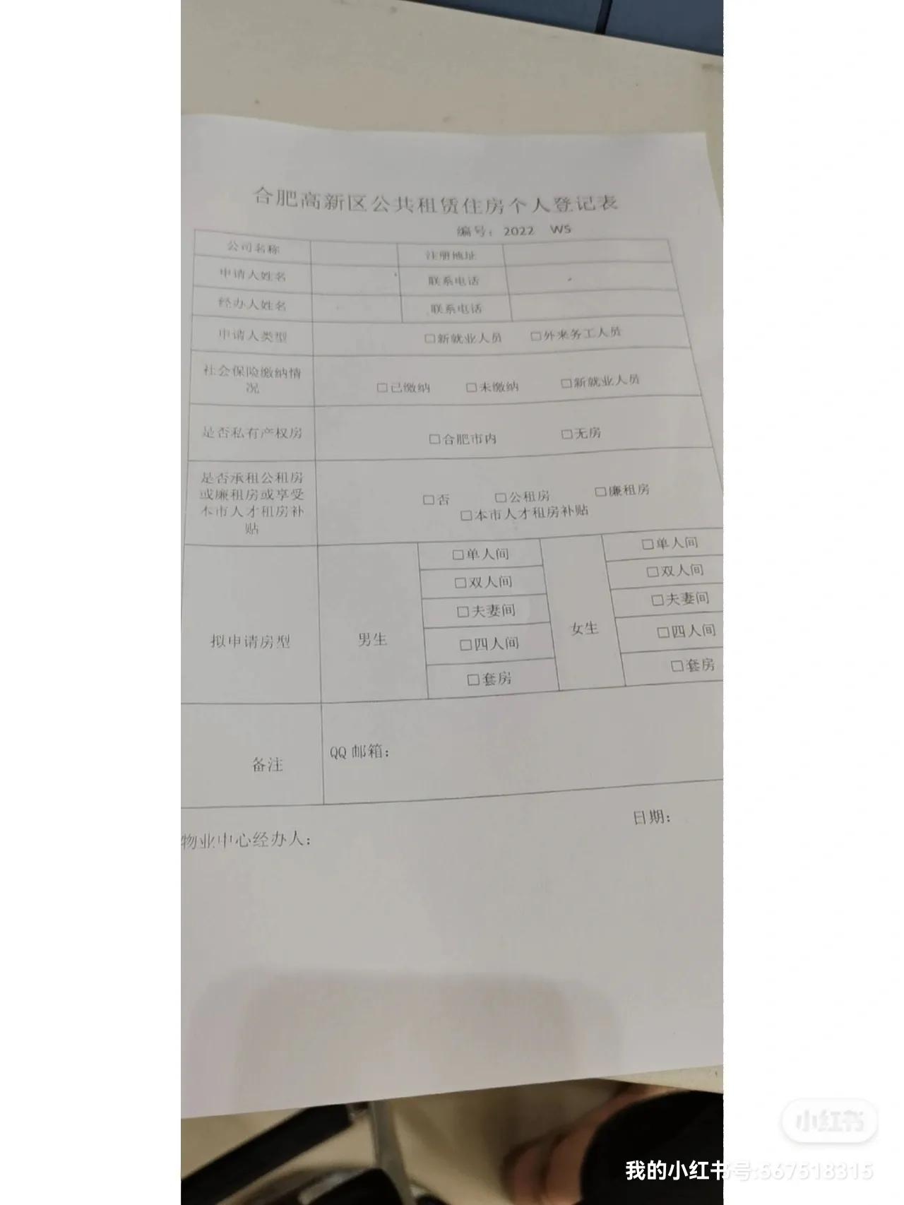 合肥公租房值得租吗,合肥公租房多少钱一个月