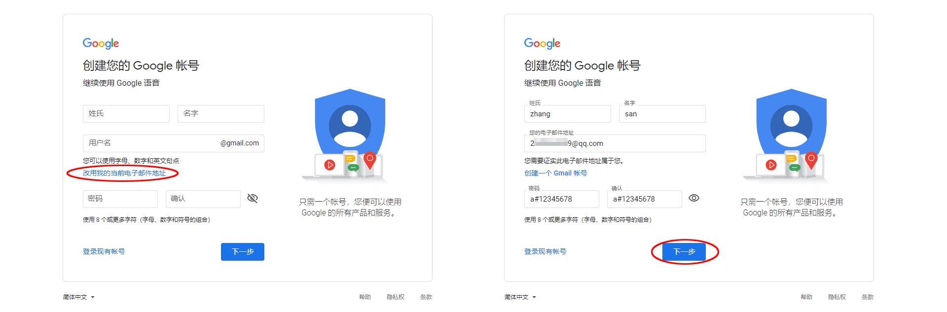 gmail邮箱账号申请2023,gmail邮箱申请教程