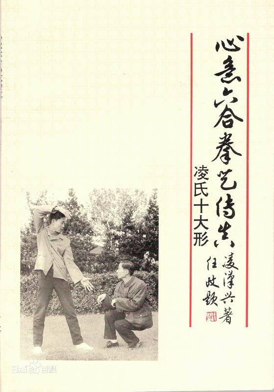 真传和嫡传,真传陈式太极拳