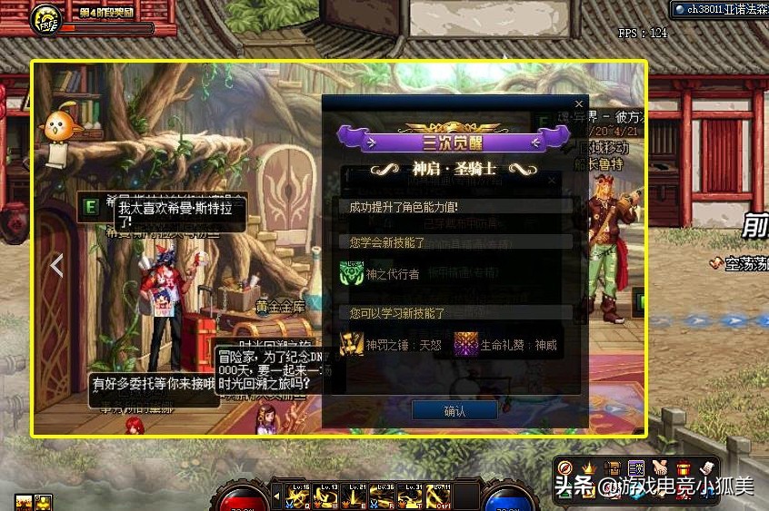 dnf转职书注意事项,dnf转职书使用