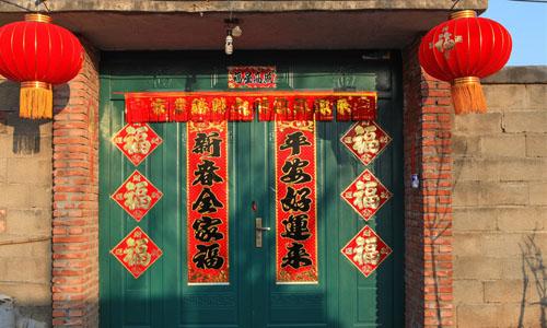 春联不要怎么处理,春联不能乱贴入户门