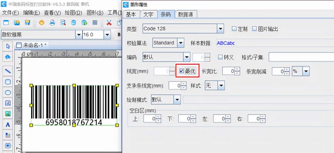 条码不能扫描的原因,条形码扫码枪扫不上条码怎么回事